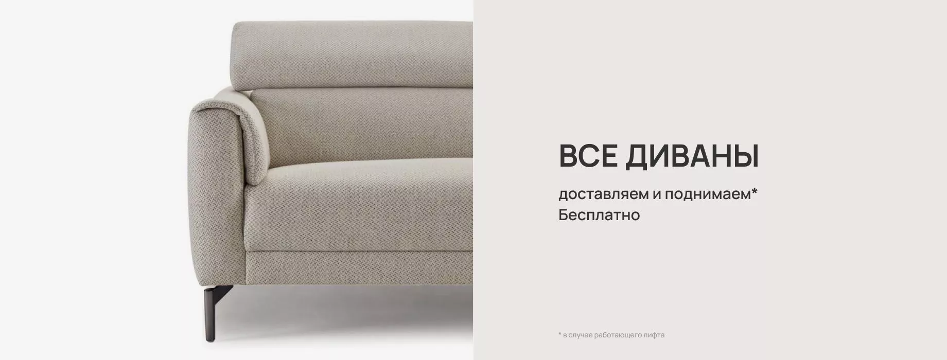 Диваны Диваны