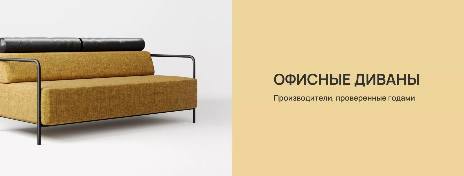 Офисные диваны Офисные диваны