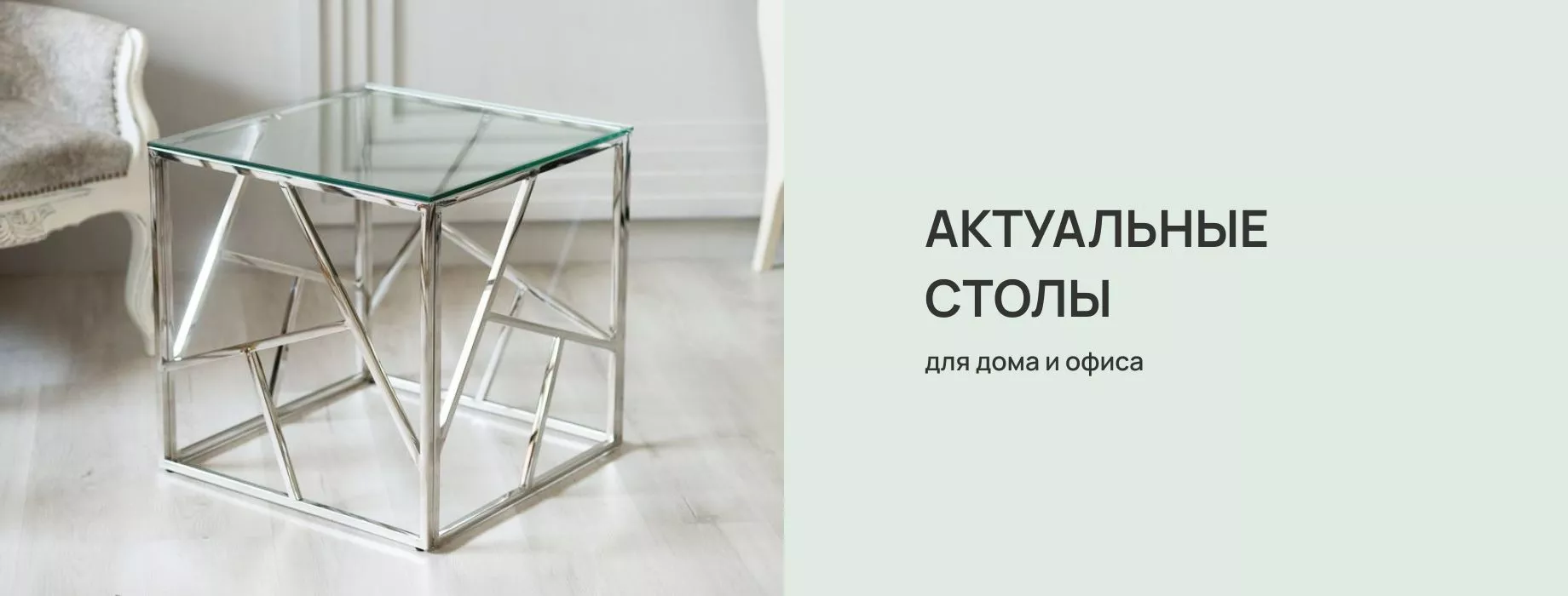 Столы Столы