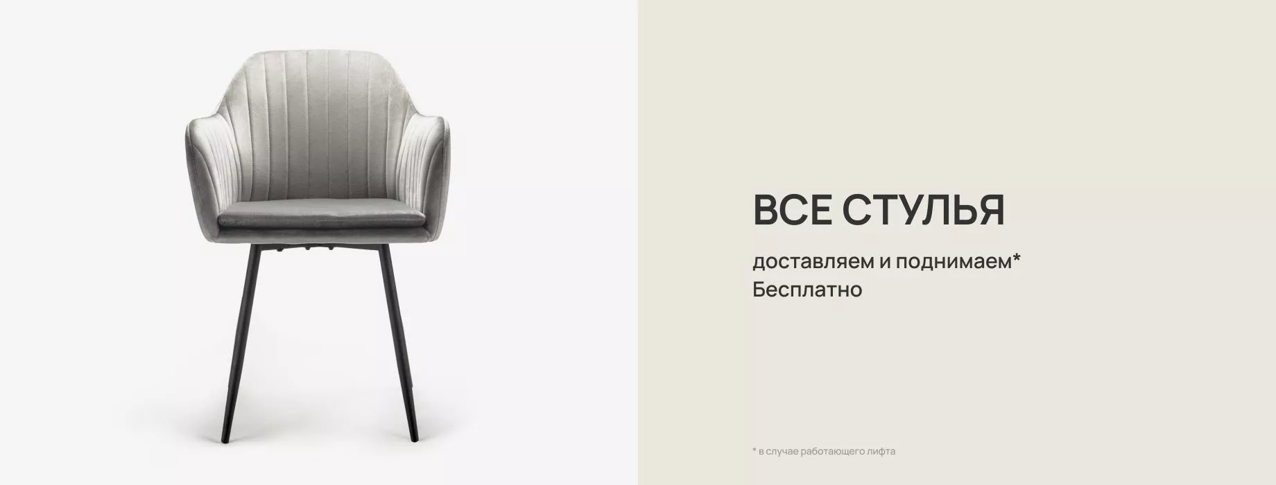 Стулья Стулья