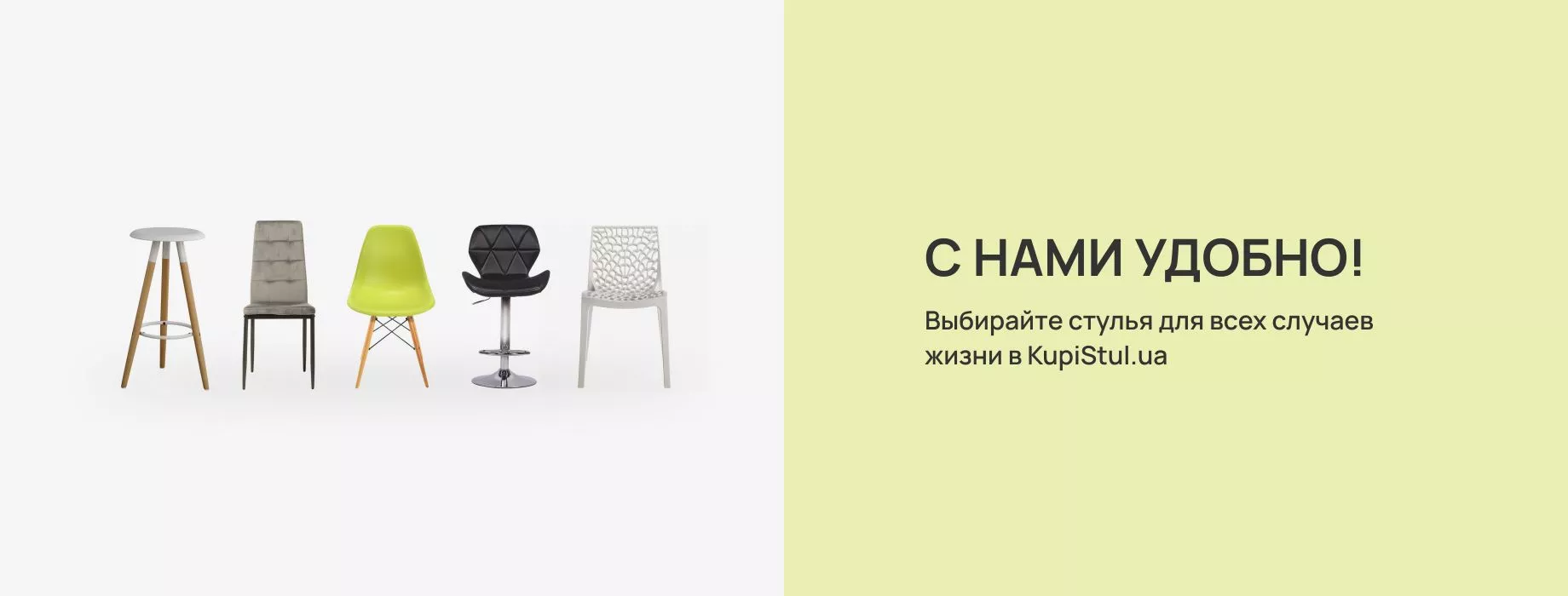 Стулья Стулья